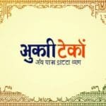 Face Meaning in Marathi: A Complete Guide to Expressions & Contexts