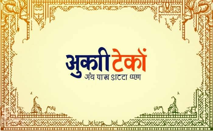 Face Meaning in Marathi: A Complete Guide to Expressions & Contexts